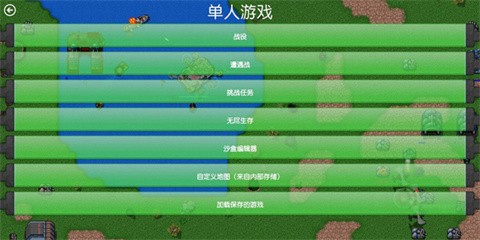 铁锈战争尸潮模组