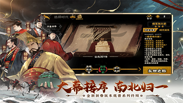 无悔华夏手游