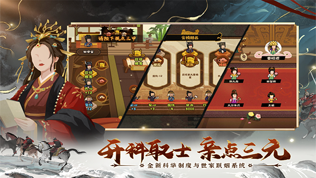 无悔华夏手游