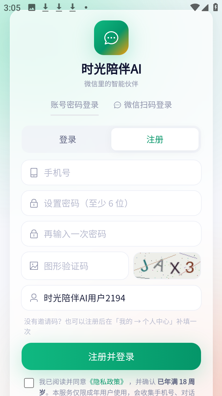 时光陪伴AI
