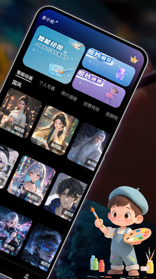 影小绘