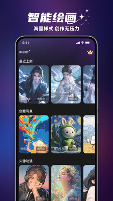 影小绘