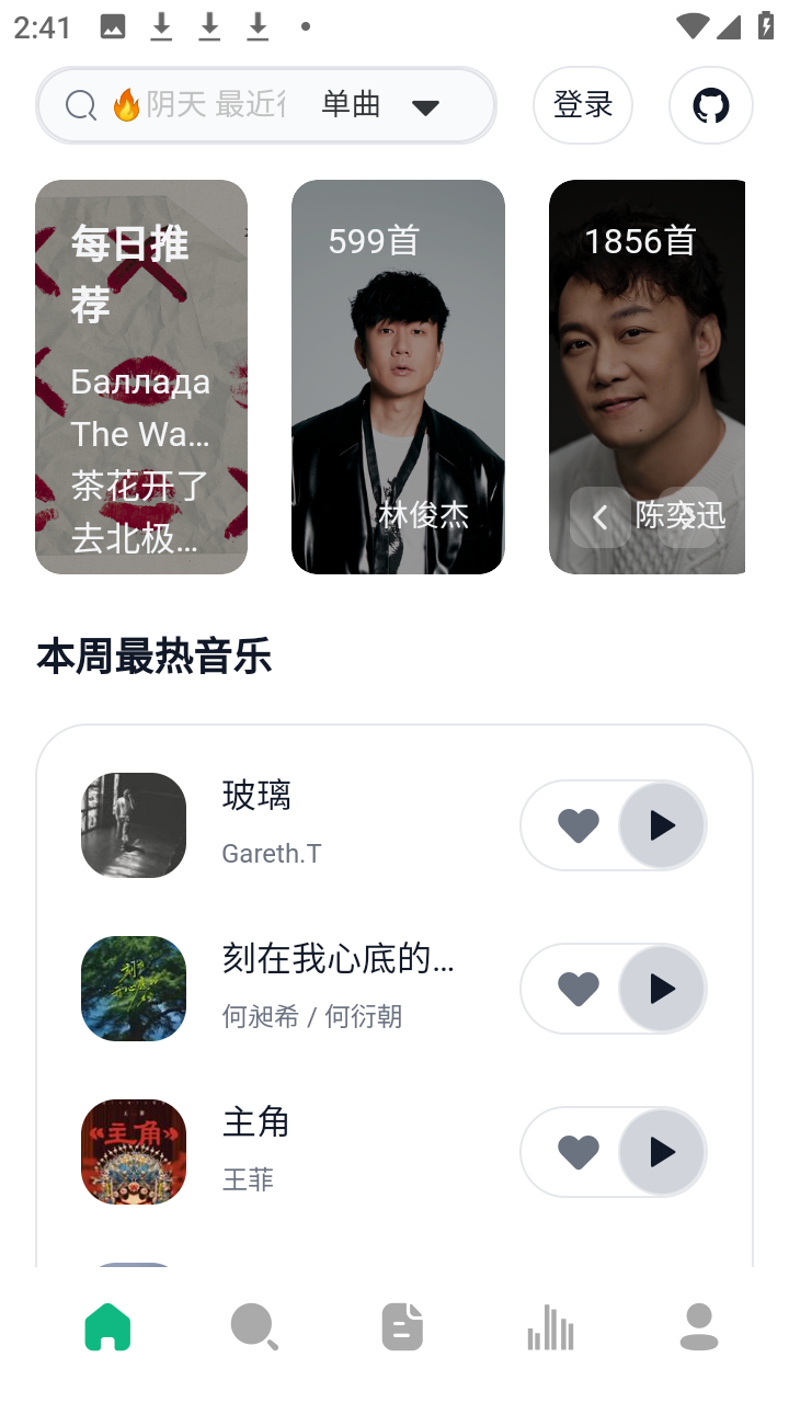 网抑云音乐