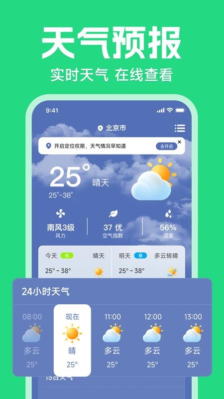 公交乘车路线查