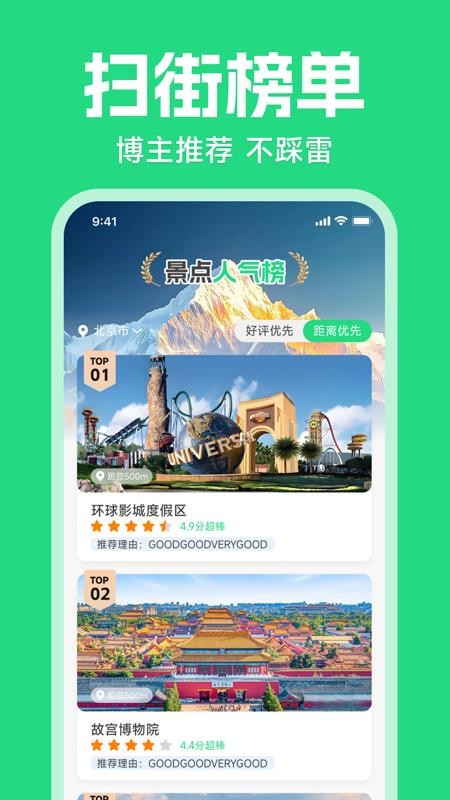 公交乘车路线查