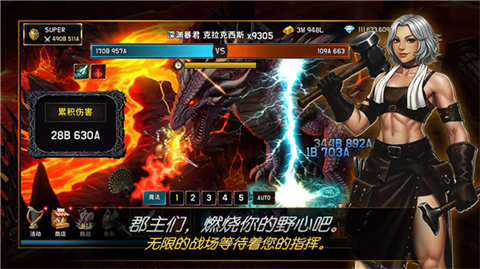 血盟君主