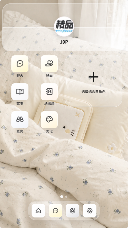 梦信