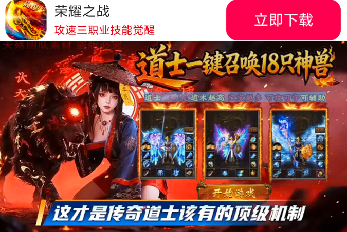 荣耀之战传奇