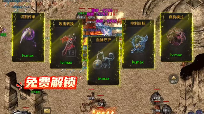 荣耀之战传奇