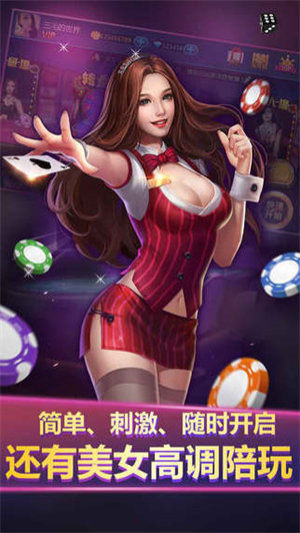 百万炸金花安卓版