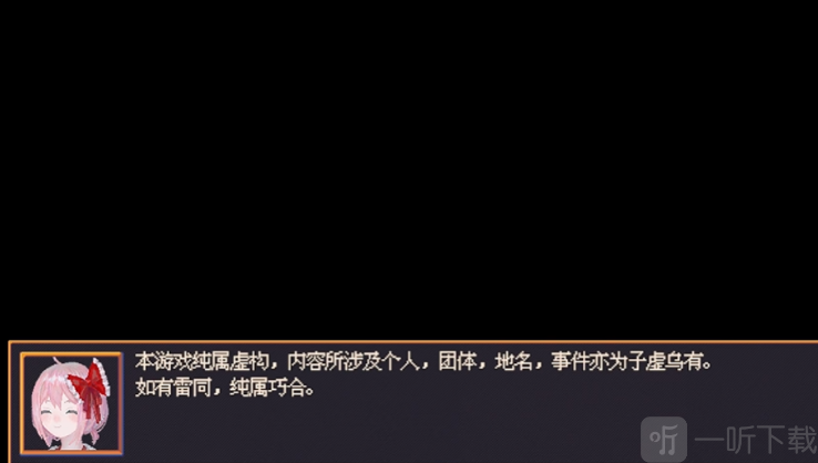 花火与幽灵少女剧情解谜界面