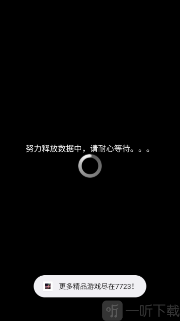 花火与幽灵少女游戏加载界面