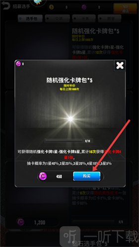 冠军网球安卓版购买卡牌界面