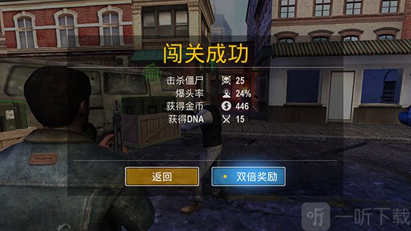 暴走枪战战斗奖励结算界面
