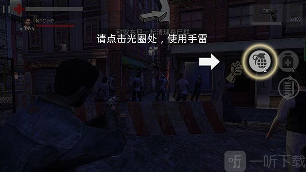 暴走枪战手雷技能使用界面