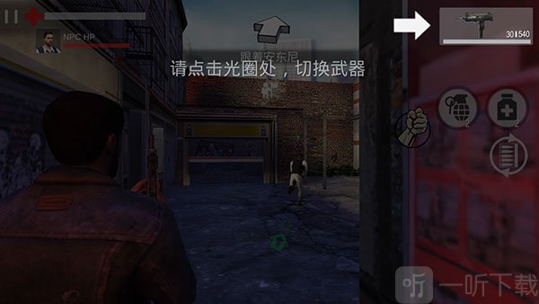 暴走枪战武器切换界面