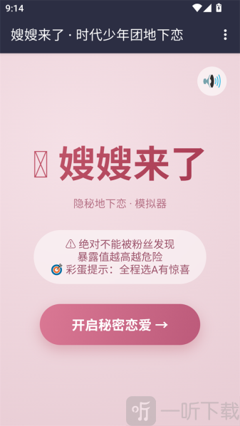 嫂嫂模拟器
