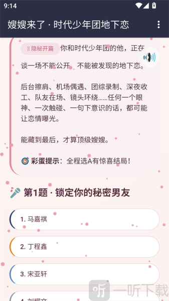 嫂嫂模拟器