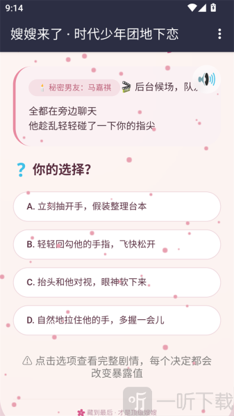 嫂嫂模拟器