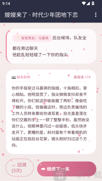 嫂嫂模拟器