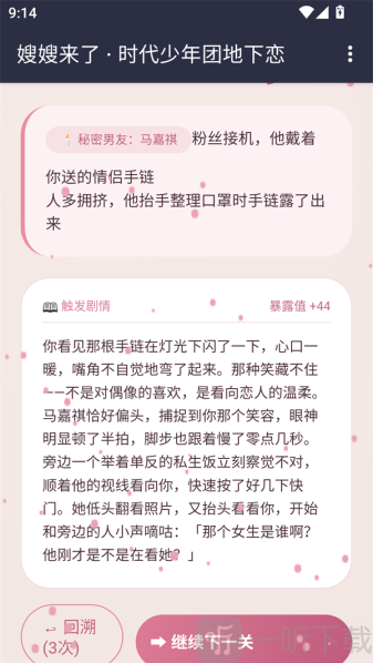 嫂嫂模拟器