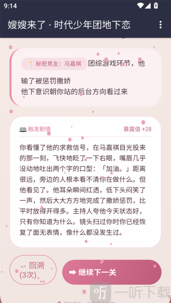 嫂嫂模拟器