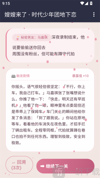 嫂嫂模拟器