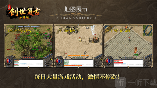 天瑞创世复古经典怪物挑战