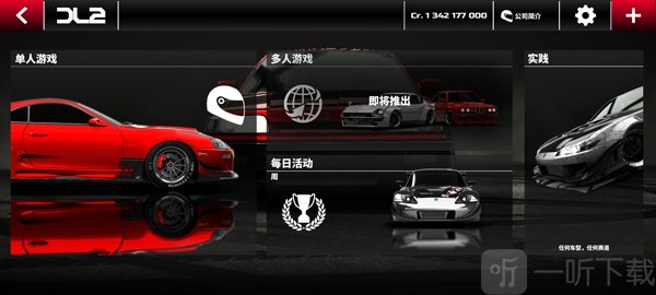 漂移传奇2模式选择