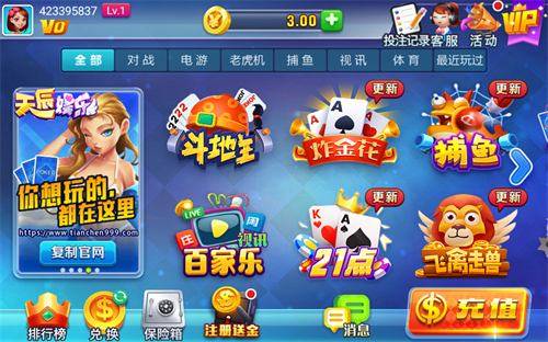 天辰棋牌苹果版