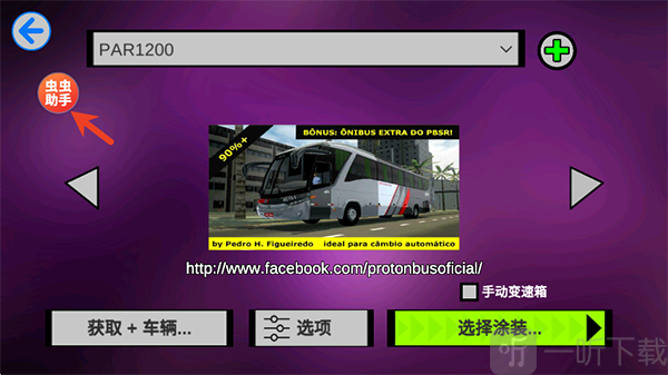 虫虫助手MOD
