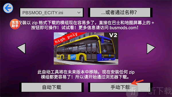 宇通客车模拟器模组安装