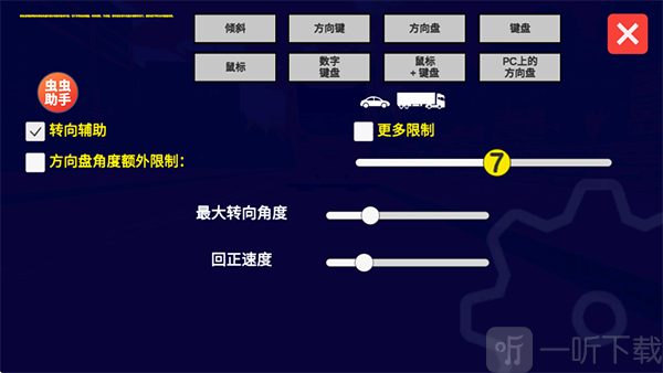 宇通客车模拟器参数设置