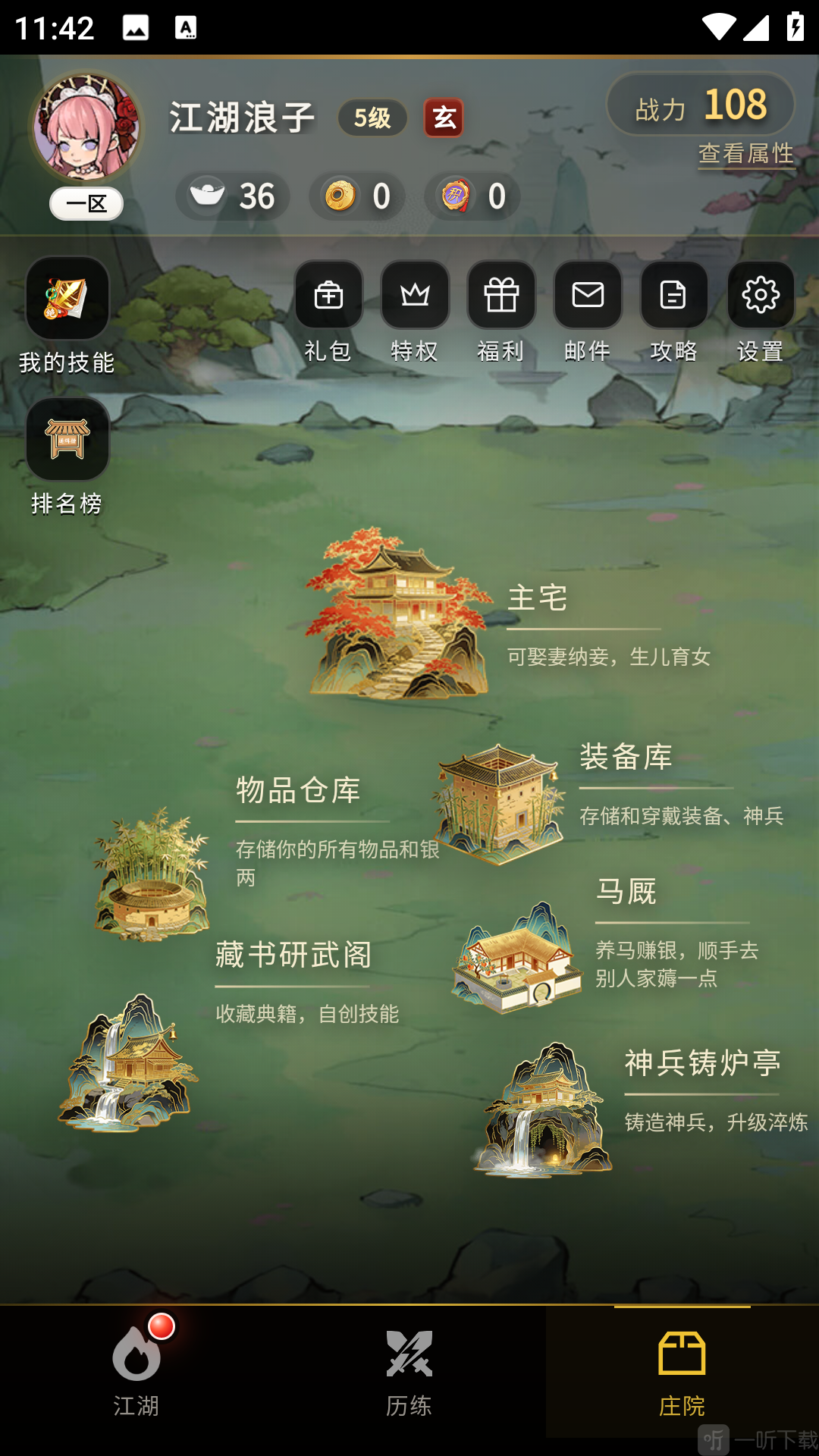 武林大反派攻略指南游戏玩法