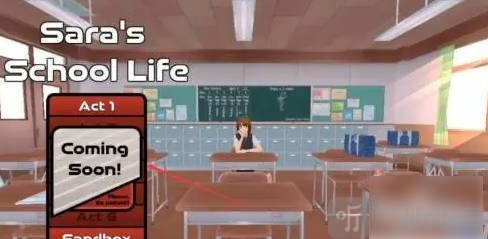 萨拉的校园生活模拟器