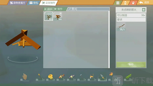 燧石点火器