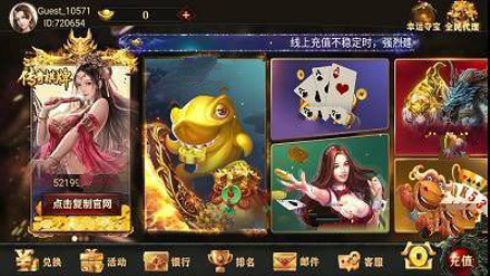传奇棋牌官方版