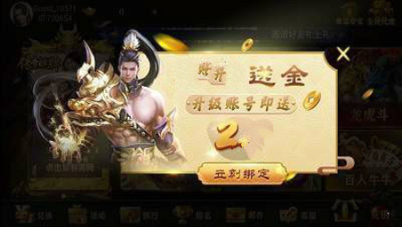 传奇棋牌官方版
