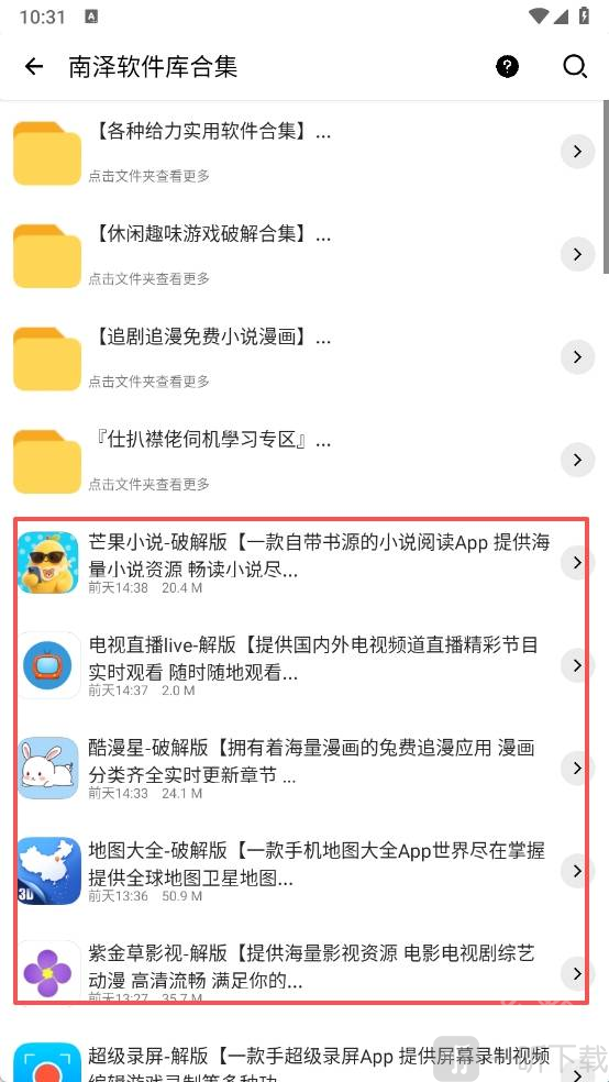 软件匣
