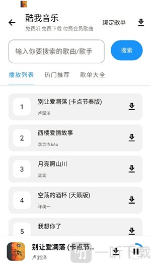 小猪软件库4.7