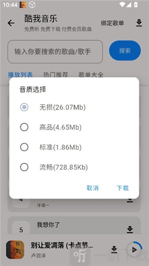 小猪软件库4.7