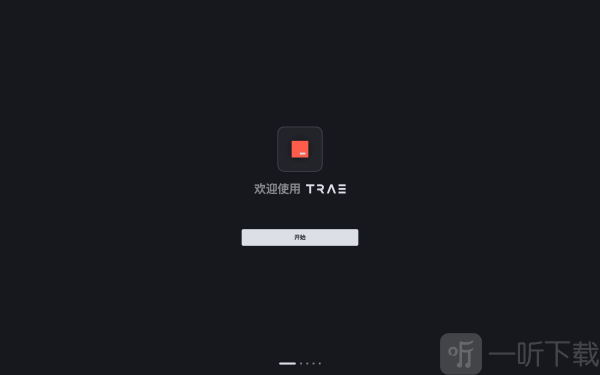 trae ai编程工具