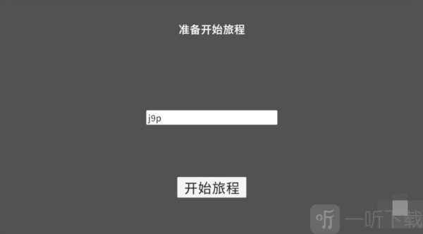 异旅