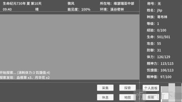 异旅