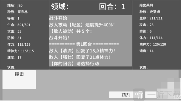 异旅