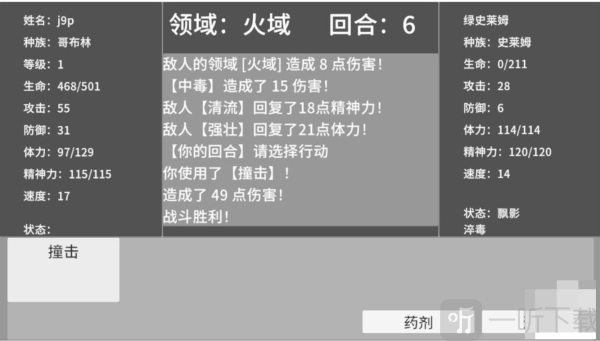 异旅