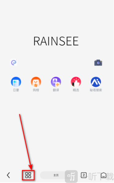 Rains浏览器轻量版