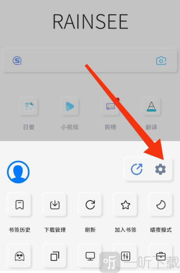 Rains浏览器轻量版