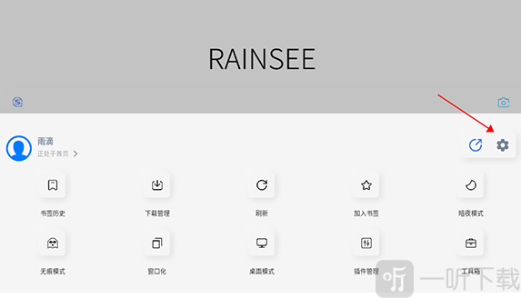 Rains浏览器轻量版