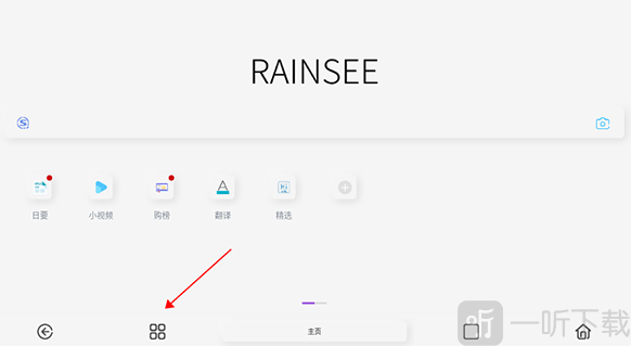 Rains浏览器轻量版